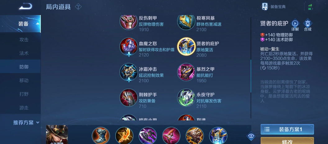 王者荣耀马可波罗双电出装铭文是什么