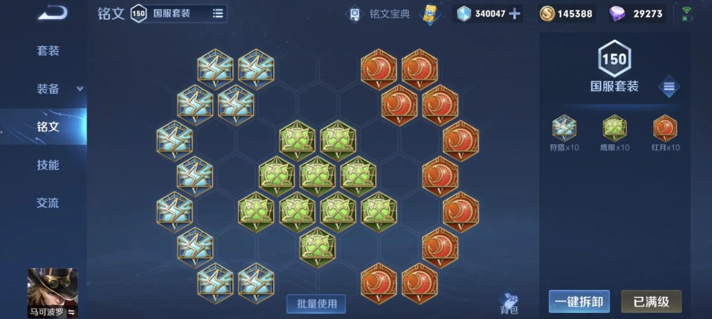 王者荣耀马可波罗双电出装铭文是什么 王者荣耀马可波罗双电出装铭文是什么