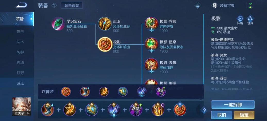 王者荣耀铠pk老夫子的出装是什么 王者荣耀铠pk老夫子的出装是什么