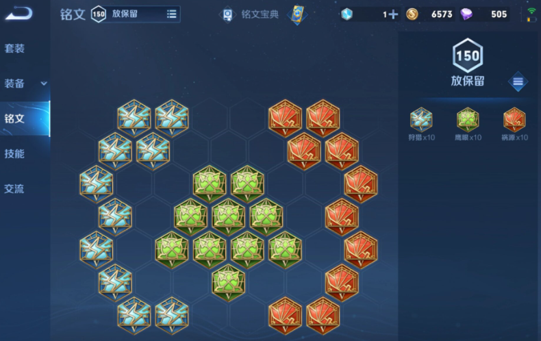 王者荣耀铠打野出装铭文怎么搭配