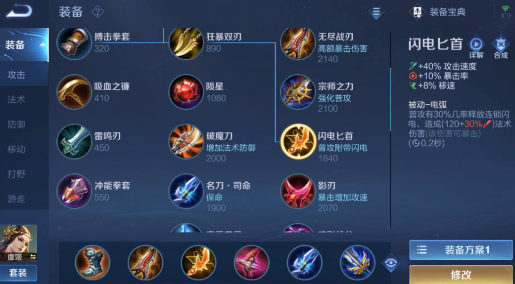 王者荣耀虞姬强势射手出装怎么搭配