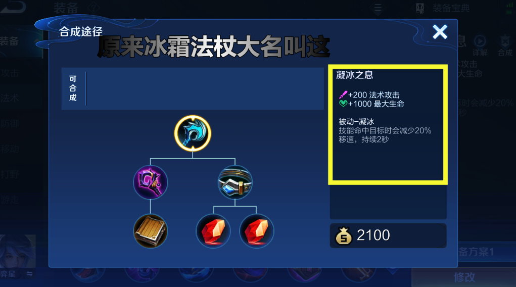 王者荣耀天穹鬼谷子怎么出装