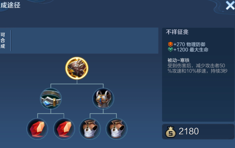 王者荣耀天穹鬼谷子怎么出装