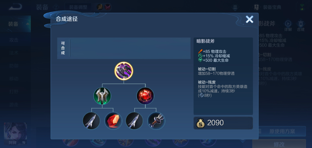 王者荣耀刘备打法出装思路是什么