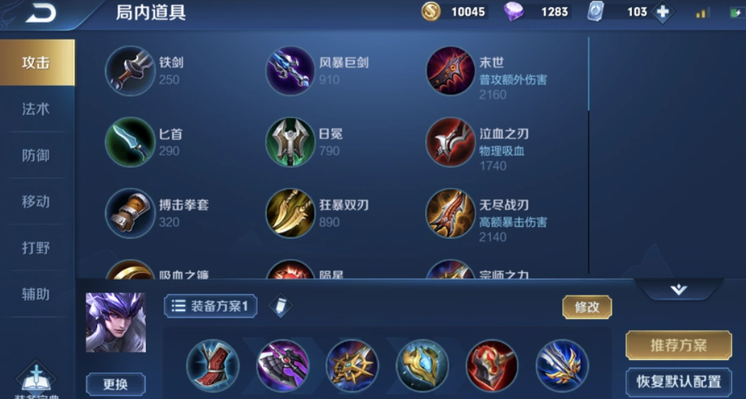 王者荣耀马超竞速怎么出装最新