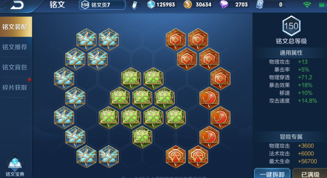 王者荣耀马超竞速怎么出装最新