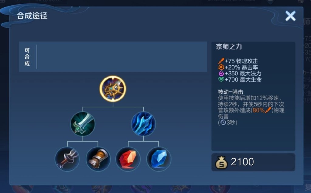 王者荣耀马超竞速怎么出装最新