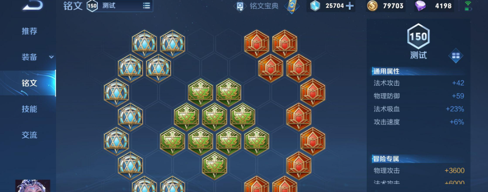 王者荣耀露娜出装铭文是什么