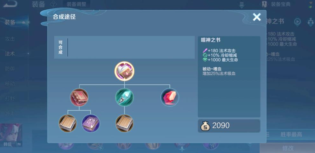 王者荣耀露娜出装铭文是什么