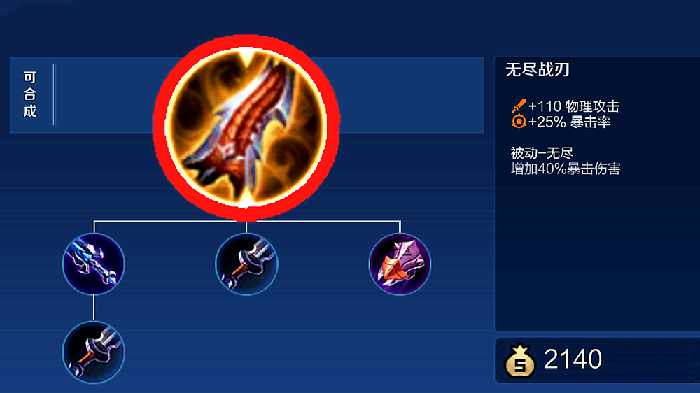 王者荣耀猴子的出装铭文上怎么搭配