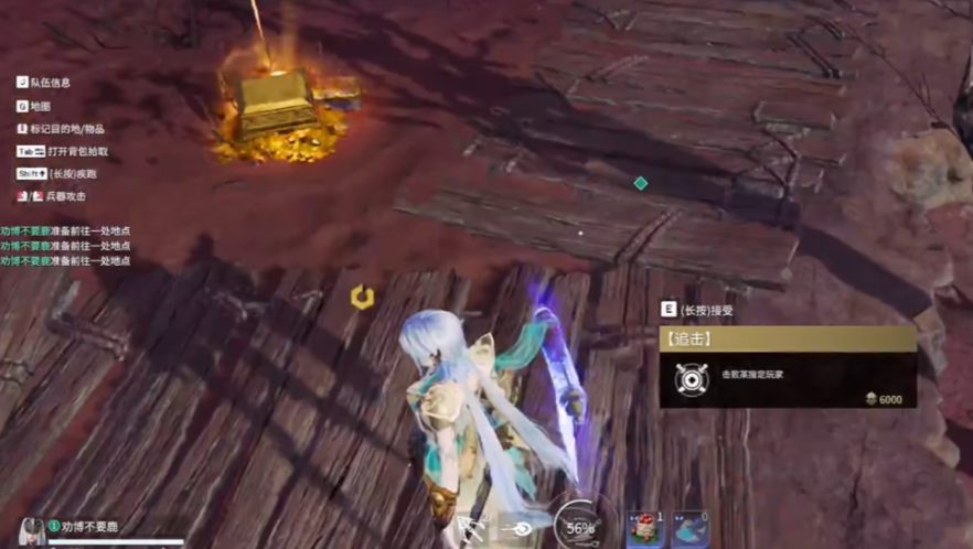 永劫无间追击任务哪里有