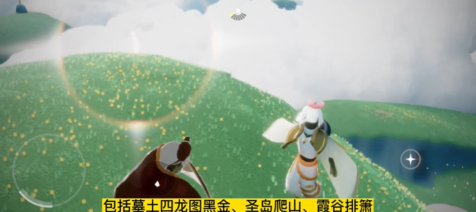 光遇你如何凑齐全部先祖