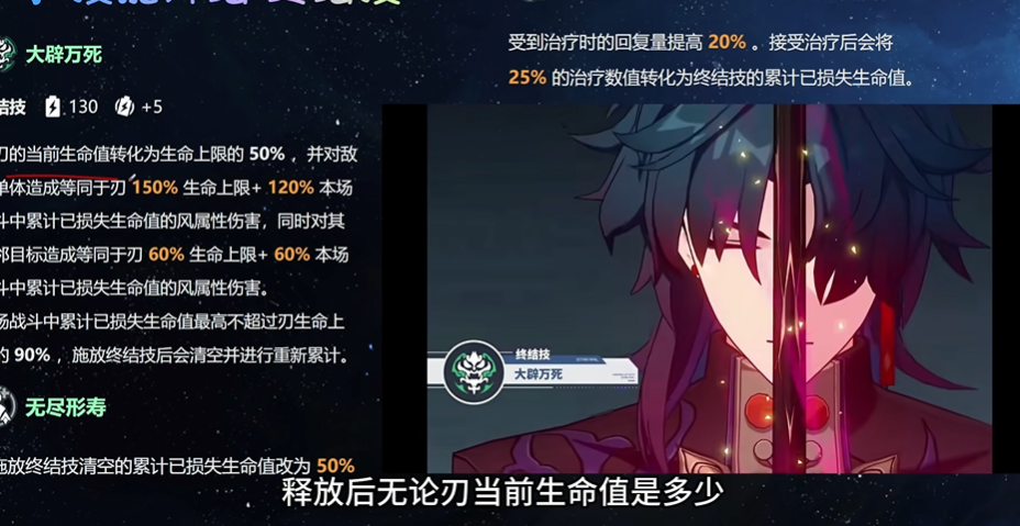 崩坏星穹铁道刃培养怎么玩