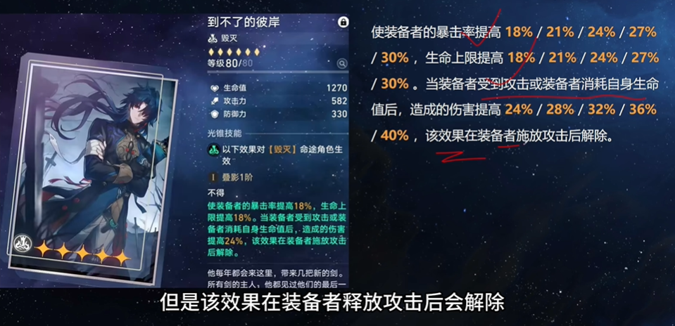 崩坏星穹铁道刃培养怎么玩