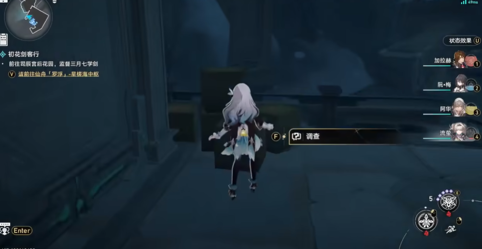 崩坏星穹铁道仙舟罗浮全书籍怎么收集