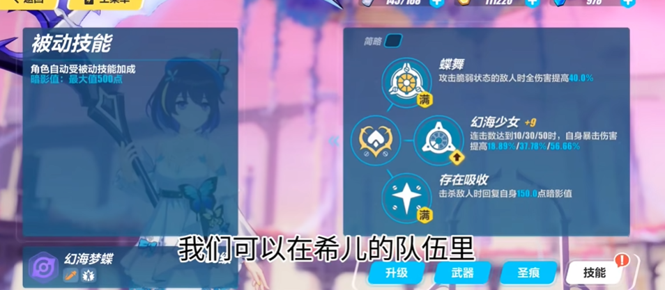 崩坏3希儿强度如何 崩坏3希儿强度如何