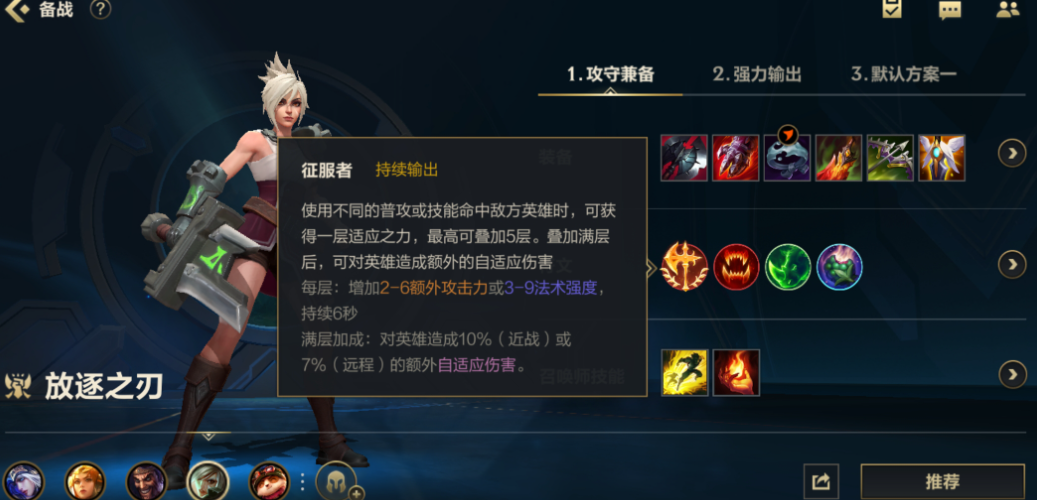 英雄联盟手游腕豪用什么打