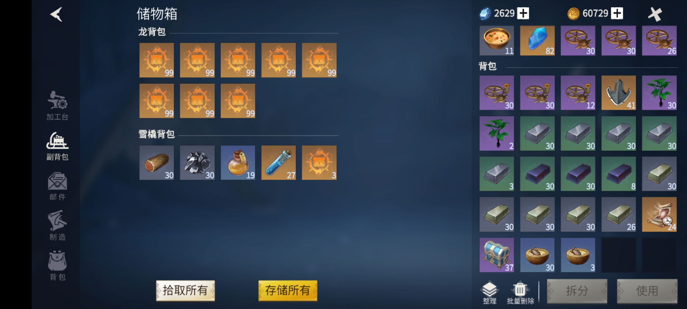 冰原守卫者如何得到骨头