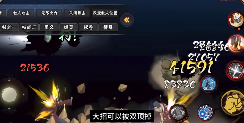 火影忍者手游长门秽土怎么打