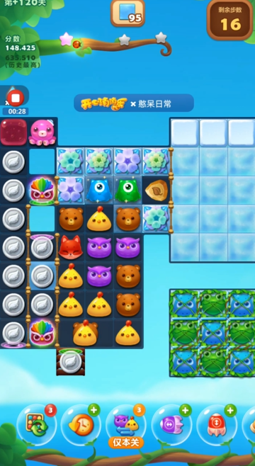 开心消消乐120关隐藏关怎么过