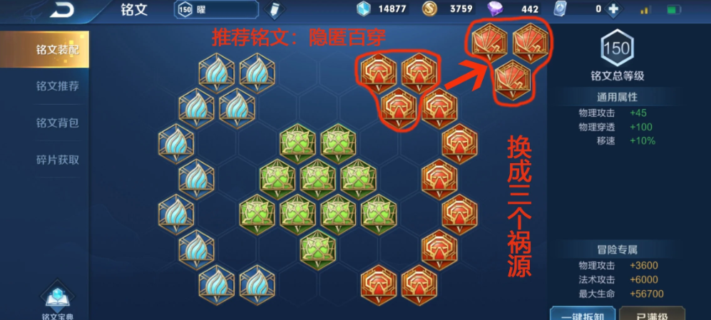 王者荣耀曜高伤害怎么出装