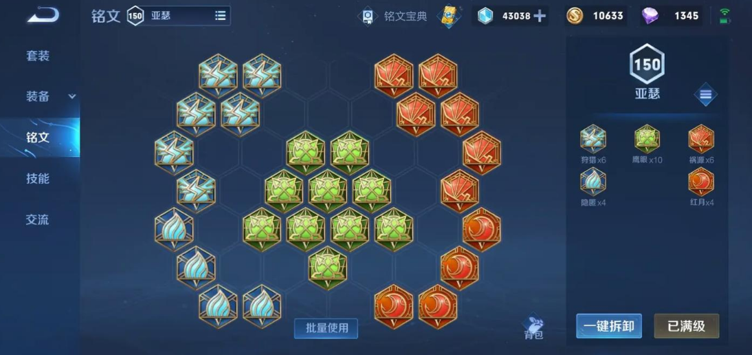 王者荣耀亚瑟铭文怎么搭配