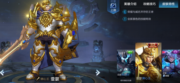 王者荣耀亚瑟应该怎么出装