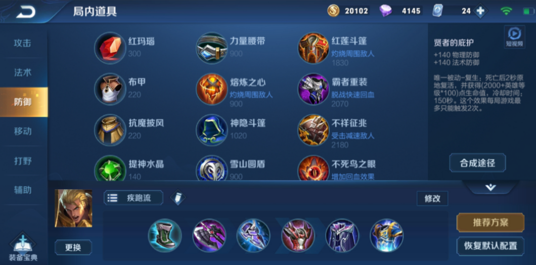 王者荣耀亚瑟铭文怎么搭配