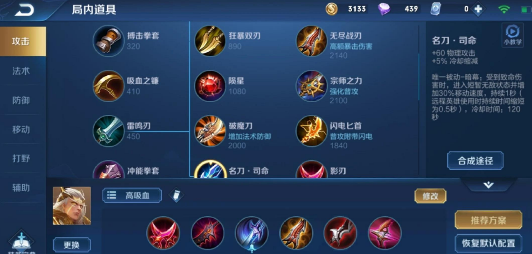 王者荣耀后羿出装符文怎么搭配