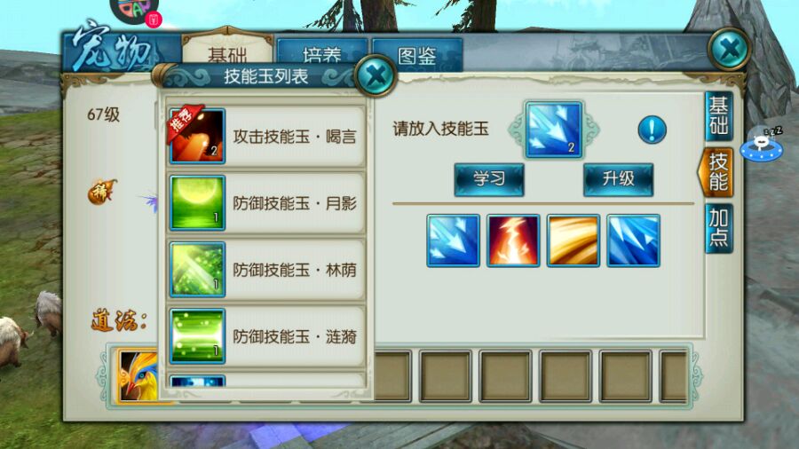 诛仙手游青云宠物如何加点