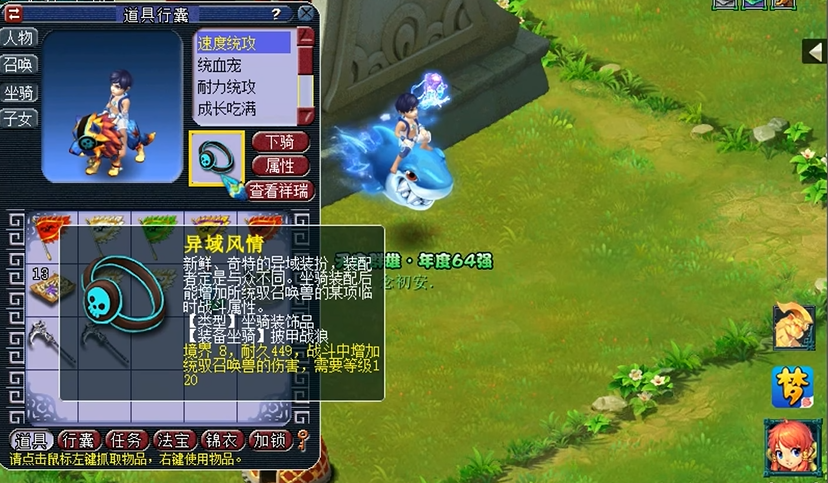 梦幻西游蛟龙和什么宝宝合