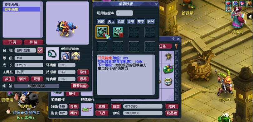 梦幻西游蛟龙和什么宝宝合