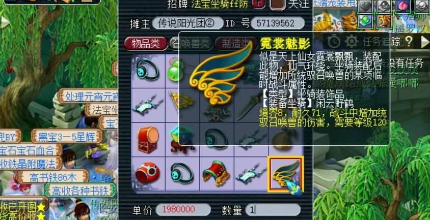 梦幻西游蛟龙和什么宝宝合