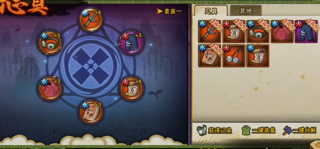 火影忍者怎么升阶装备