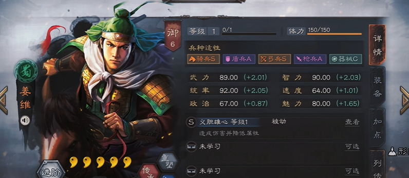 三国志战略版天水弓如何打