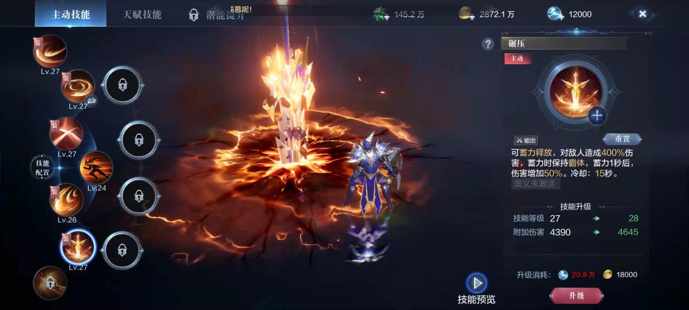 全民奇迹2战士怎么搭配技能