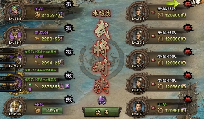 攻城掠地258副本如何排将