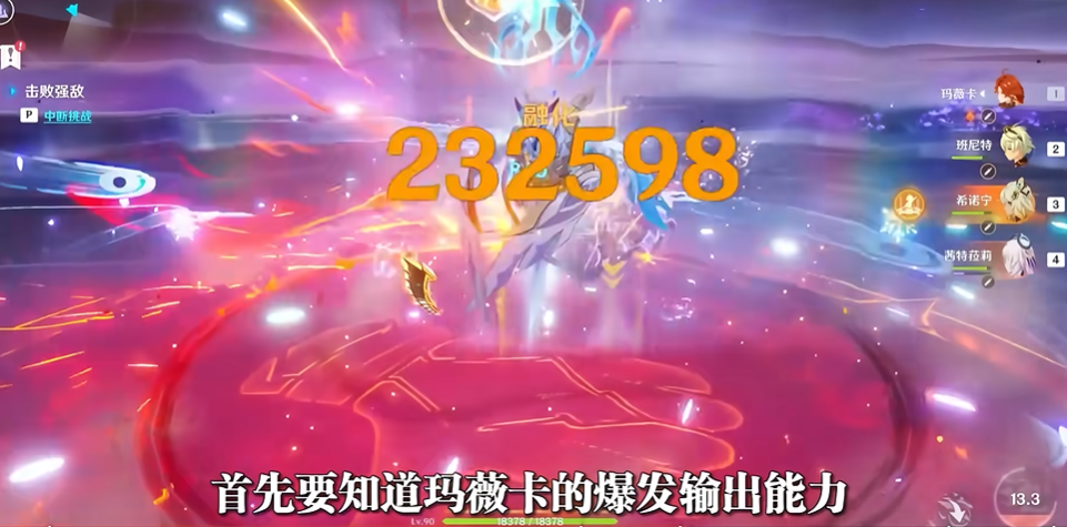 原神玛薇卡适合配什么主c