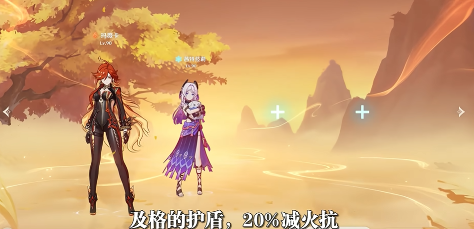 原神玛薇卡适合配什么主c