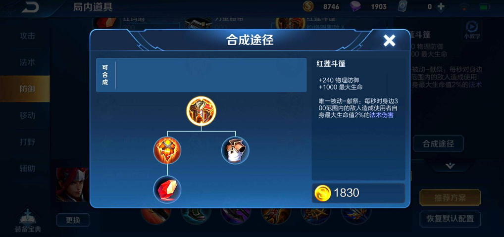 王者荣耀的出装顺序是什么 王者荣耀的出装顺序是什么