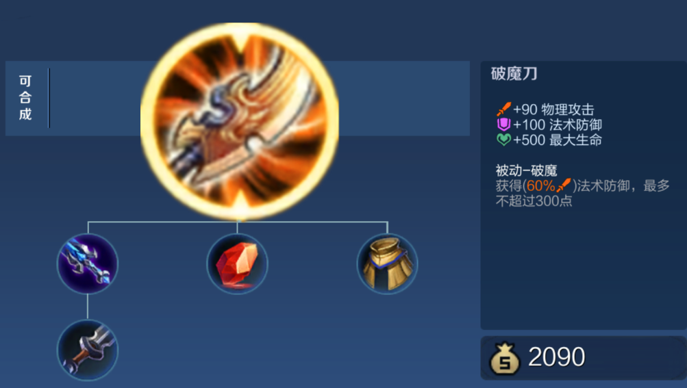 王者荣耀的出装顺序是什么 王者荣耀的出装顺序是什么