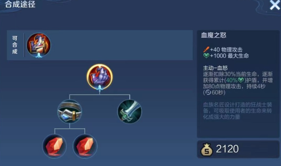 王者荣耀刘禅出全攻击装怎么出