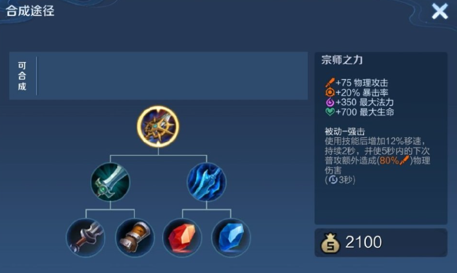 王者荣耀铠皇出装有哪些推荐