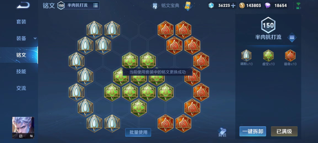 王者荣耀肉曹操出装和铭文有哪些