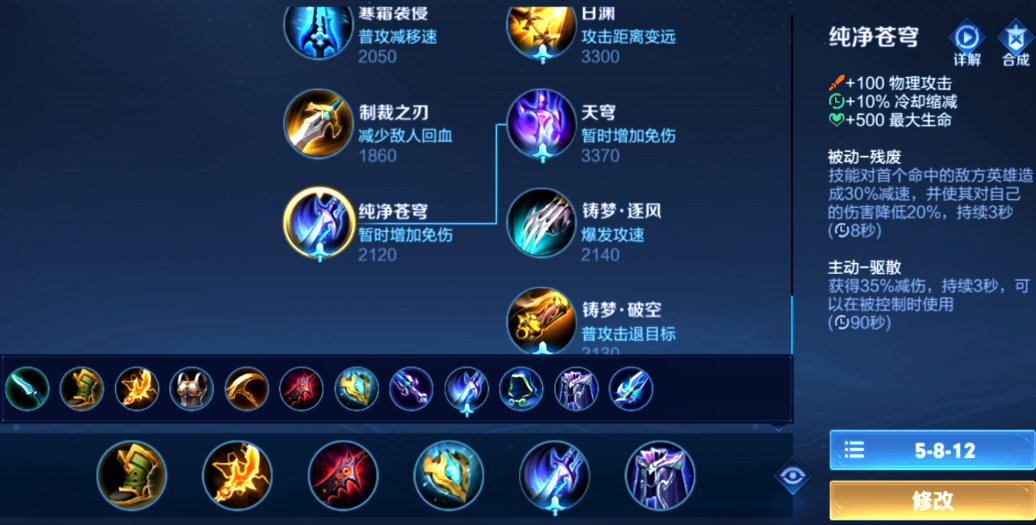 王者荣耀最强暗信出装加铭文怎么搭配