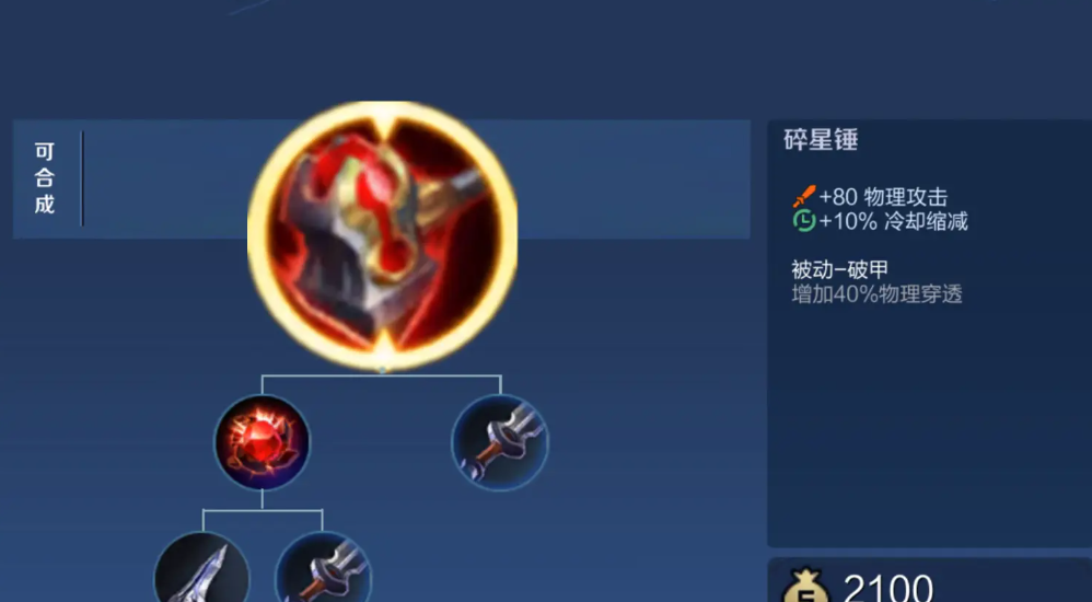 王者荣耀曜边路怎么出装