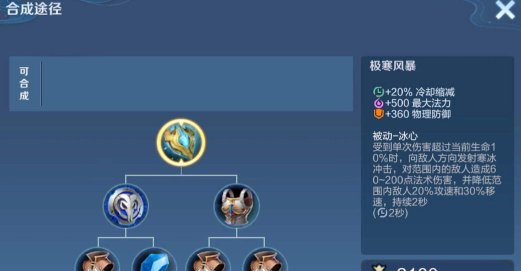 王者荣耀曜边路怎么出装