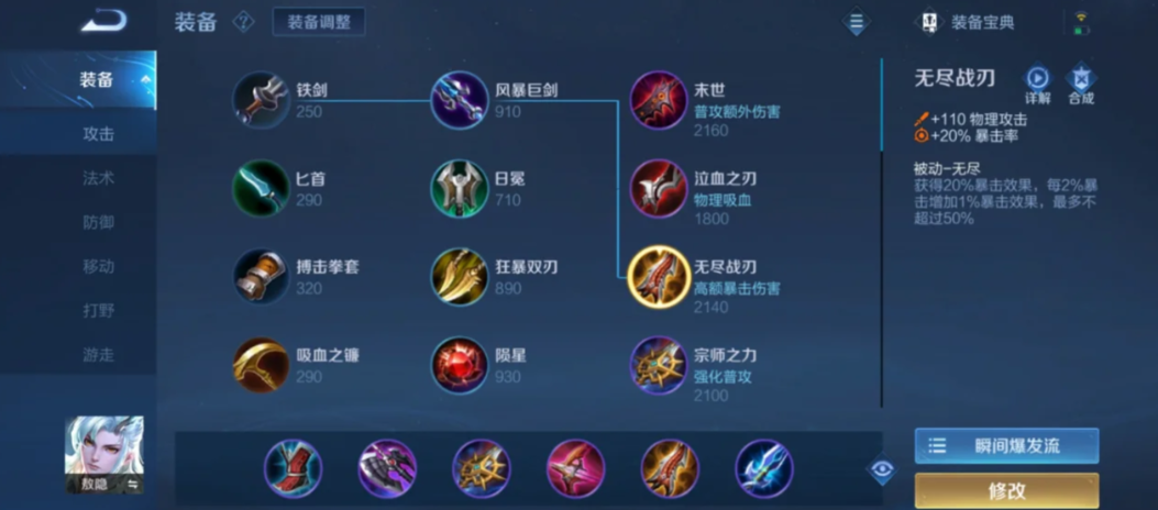 王者荣耀敖隐出装铭文如何出