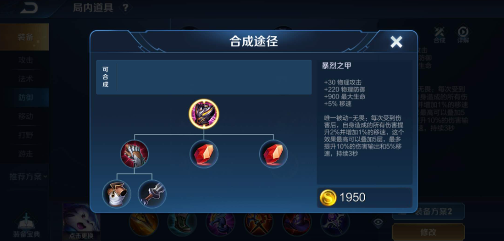 王者荣耀敖隐出装铭文如何出 王者荣耀敖隐出装铭文如何出