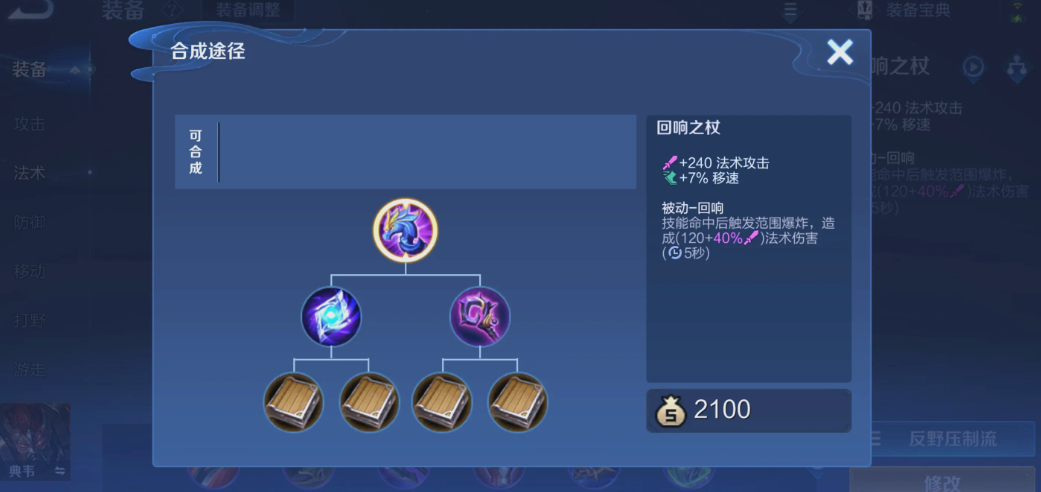 王者荣耀梦奇出什么装